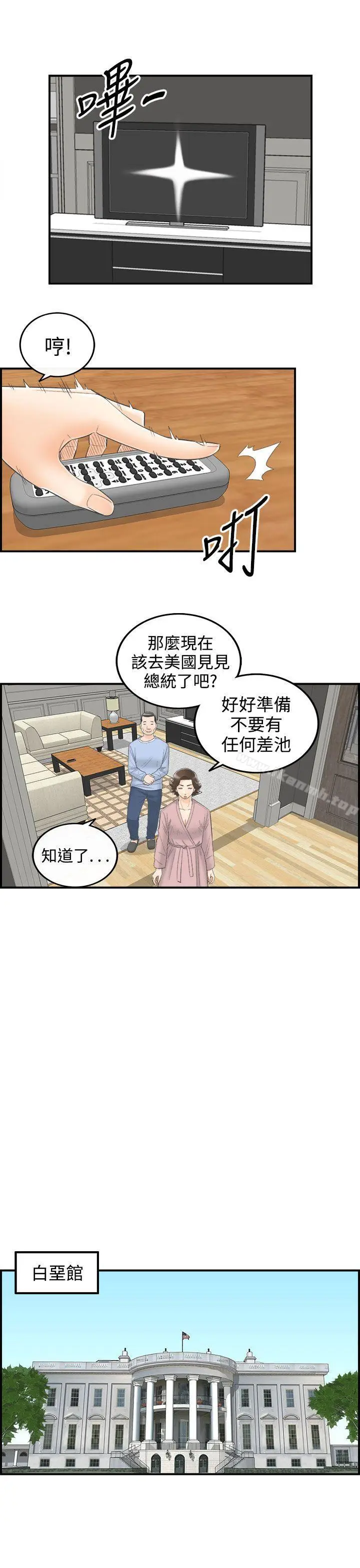 漫画《离婚报告书》第25话第17张图