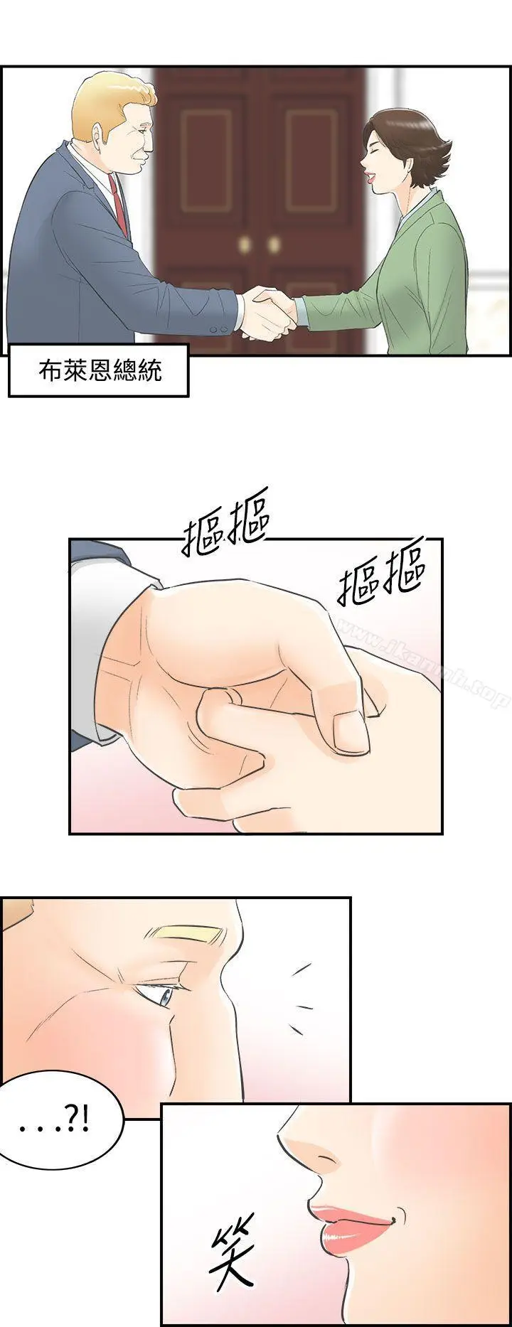 漫画《离婚报告书》第25话第18张图