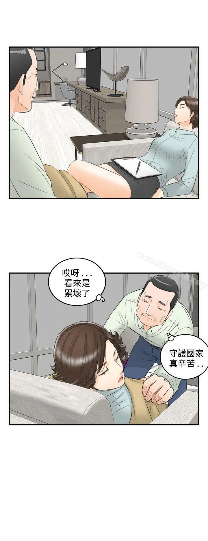 漫画《离婚报告书》第25话第20张图