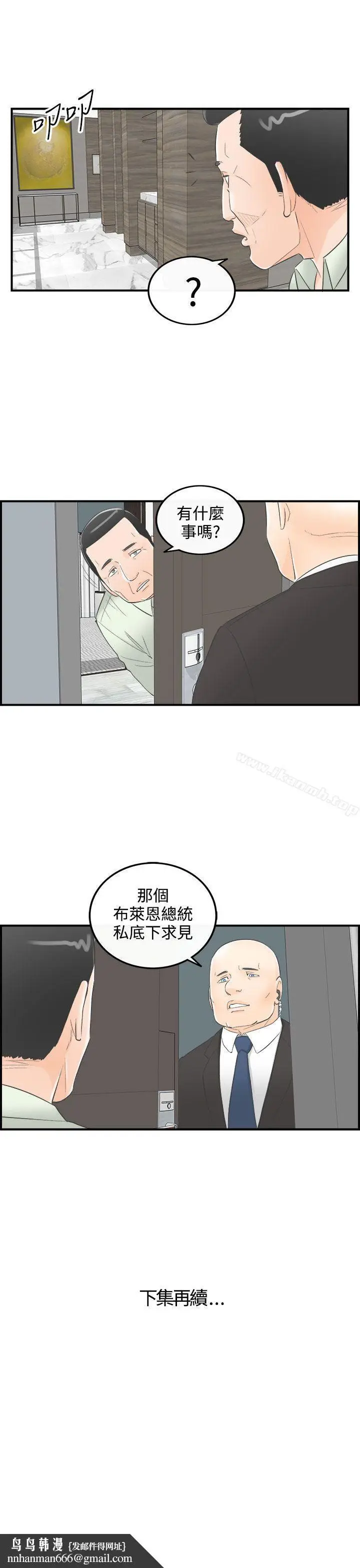 漫画《离婚报告书》第25话第21张图