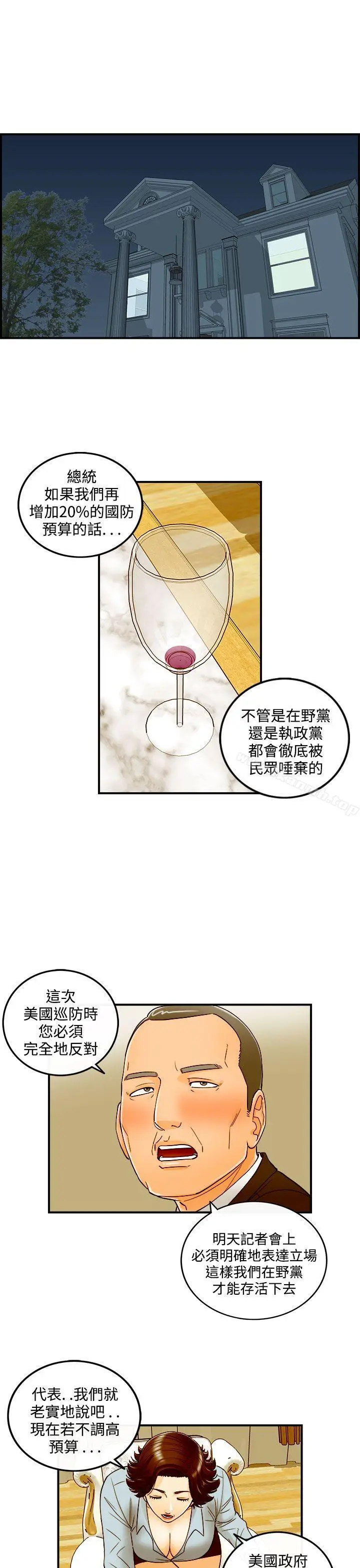 漫画《离婚报告书》第25话第3张图