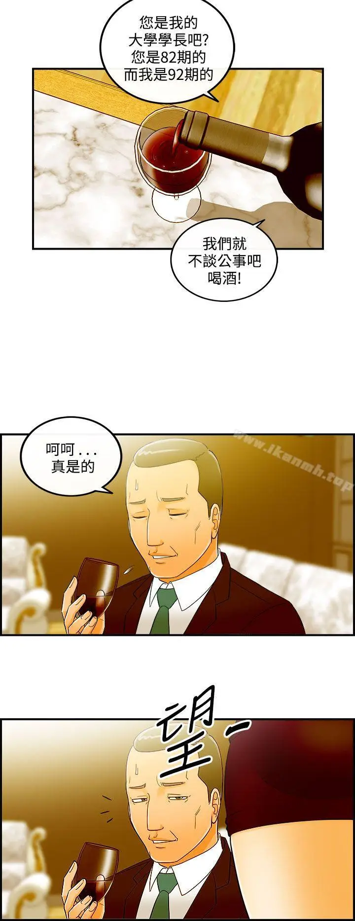 漫画《离婚报告书》第25话第6张图