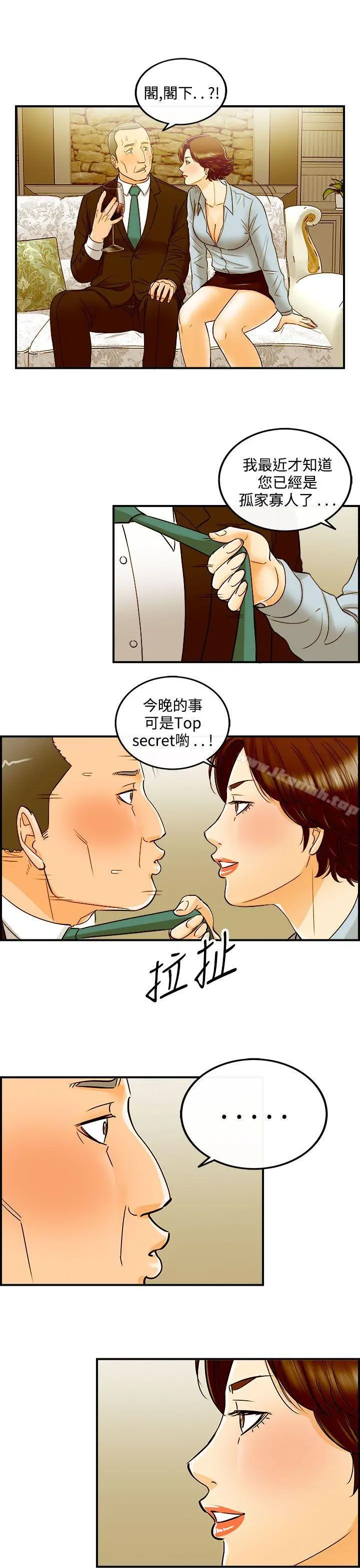 漫画《离婚报告书》第25话第7张图