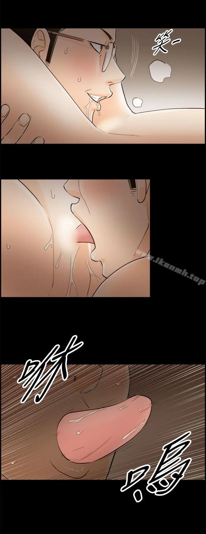 漫画《离婚报告书》第50话第12张图