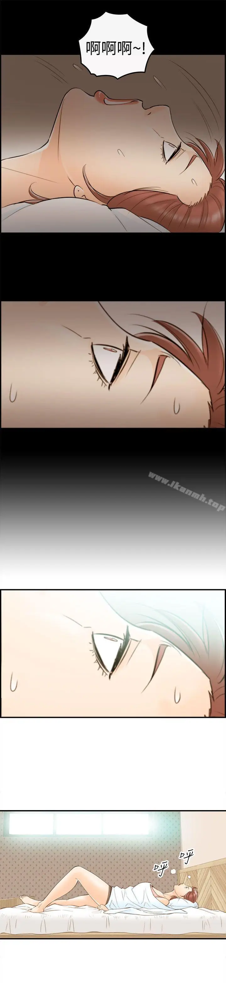 漫画《离婚报告书》第50话第13张图
