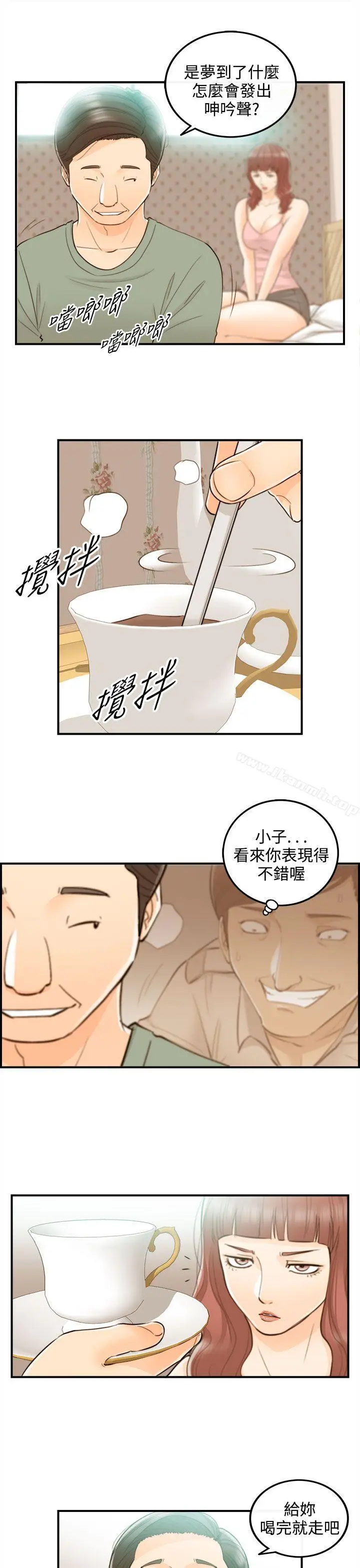 漫画《离婚报告书》第50话第15张图