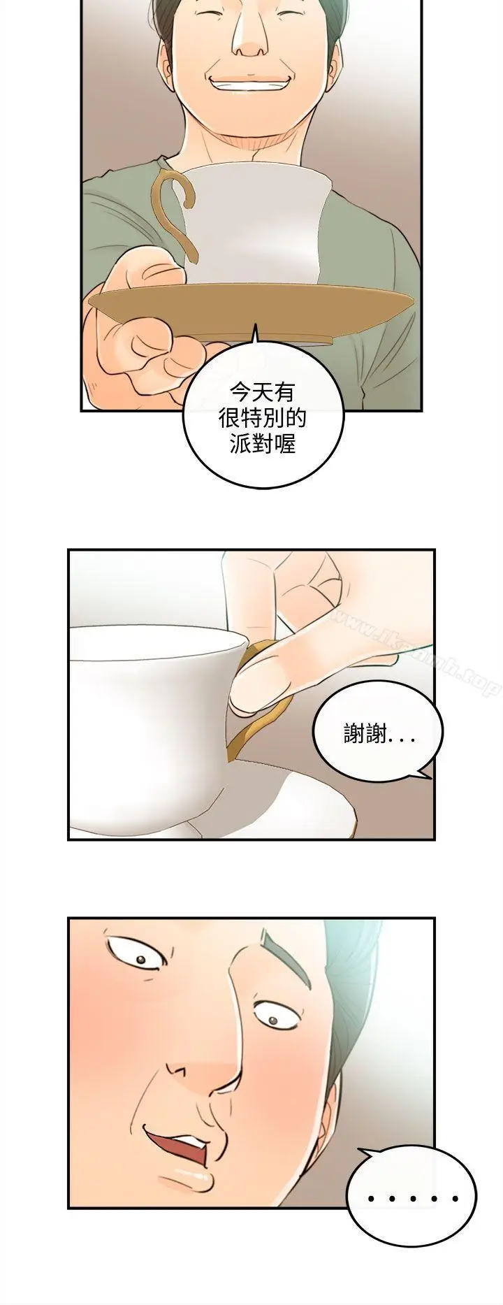 漫画《离婚报告书》第50话第16张图