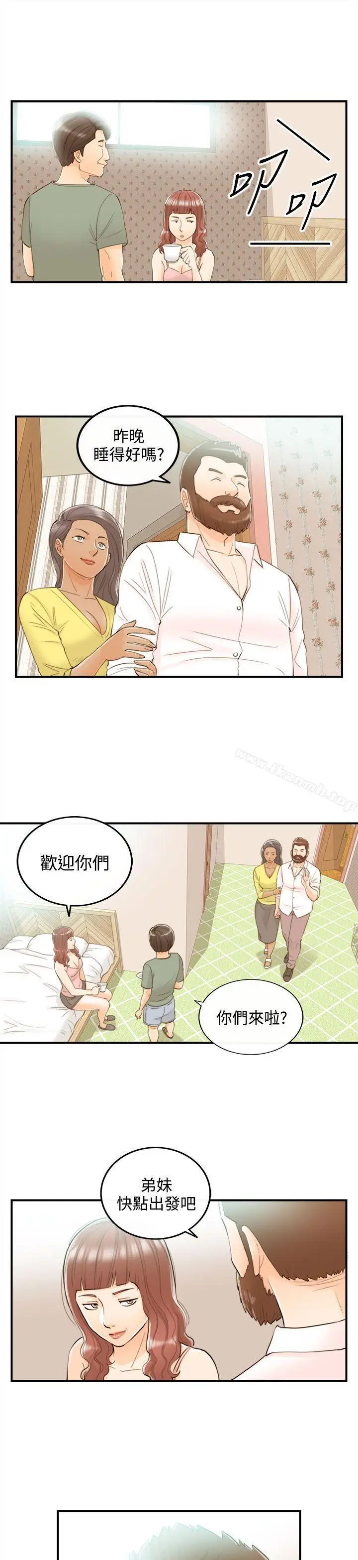漫画《离婚报告书》第50话第17张图