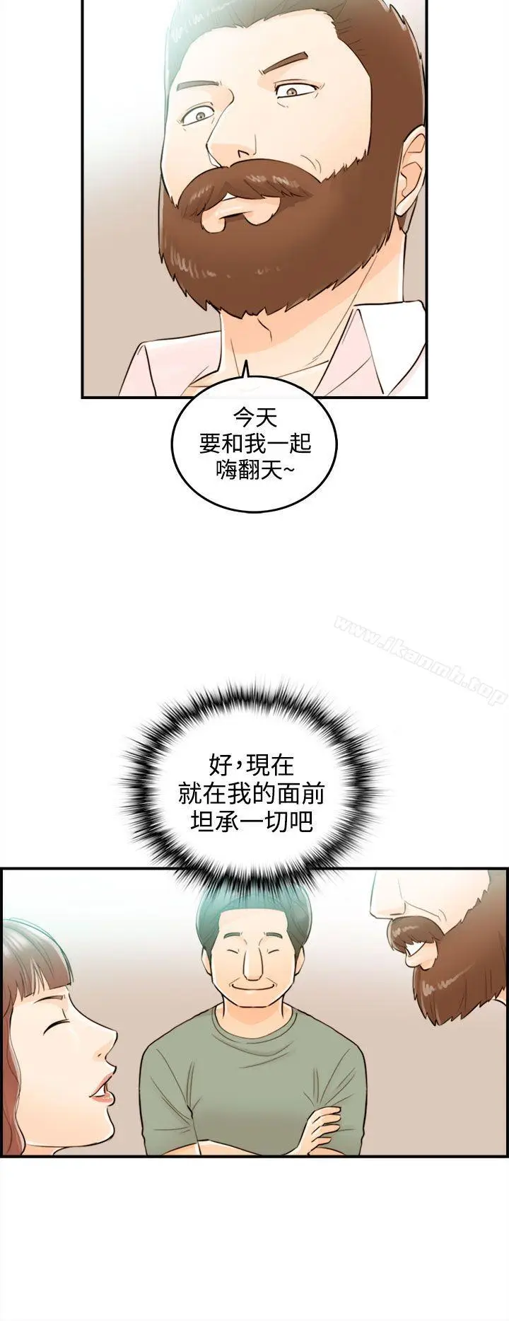 漫画《离婚报告书》第50话第18张图