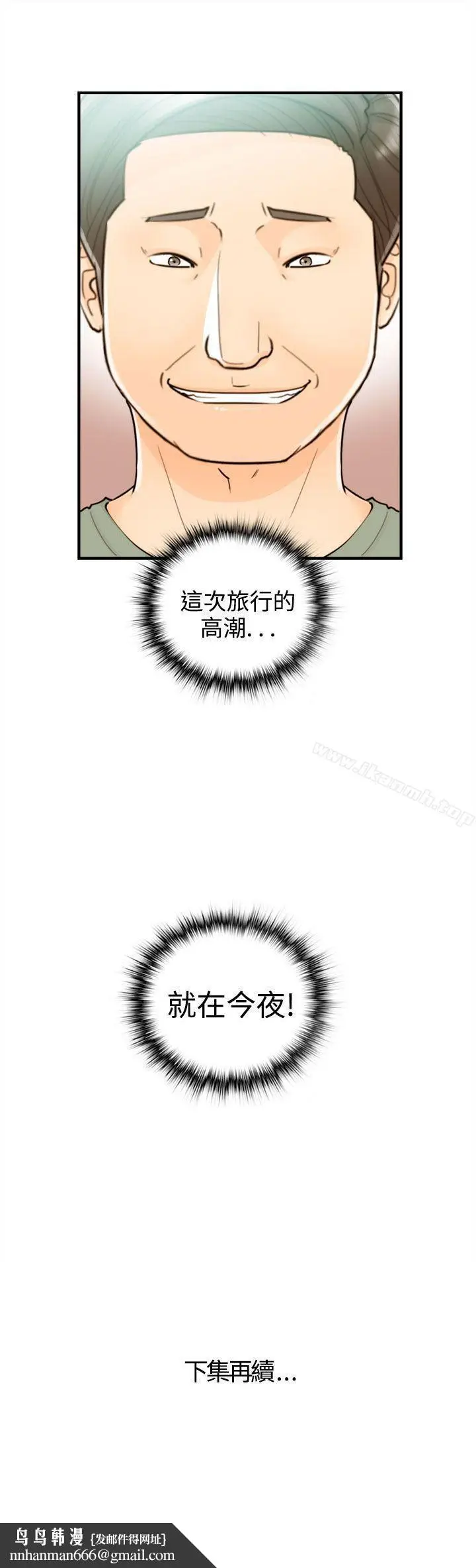 漫画《离婚报告书》第50话第19张图