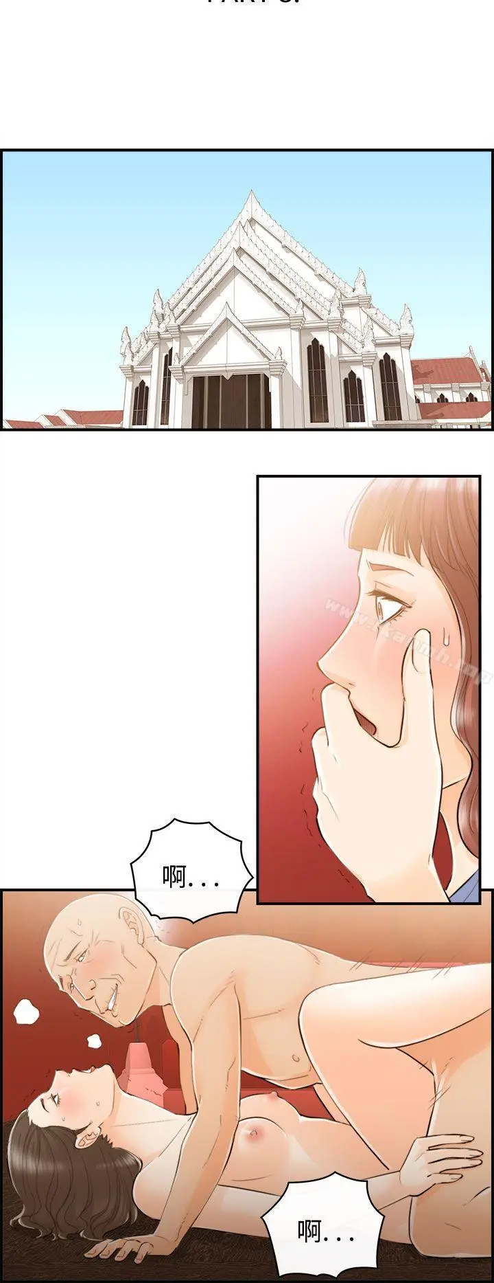 漫画《离婚报告书》第50话第2张图