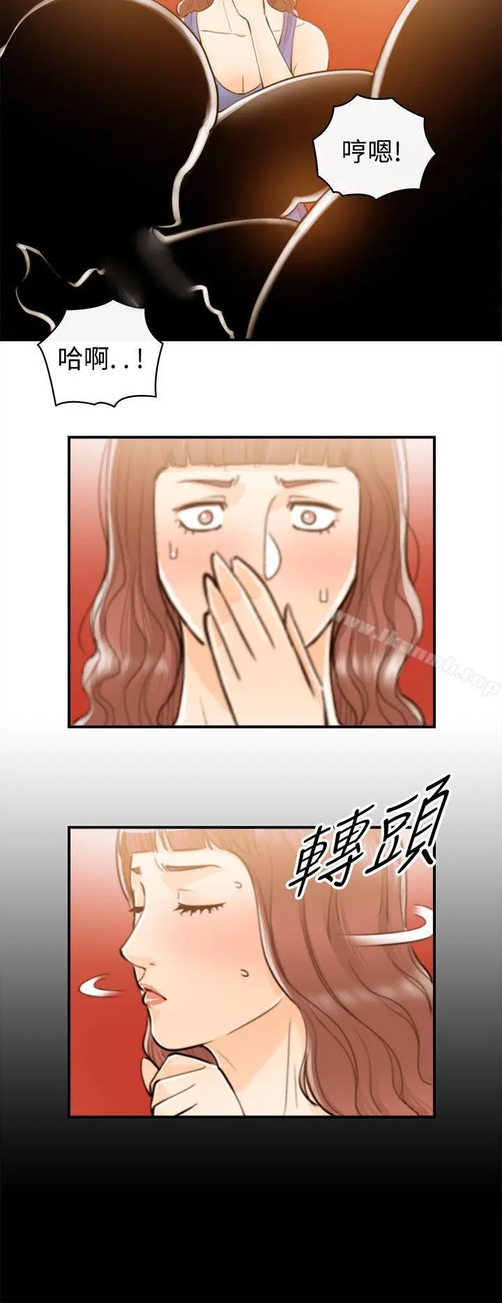 漫画《离婚报告书》第50话第4张图