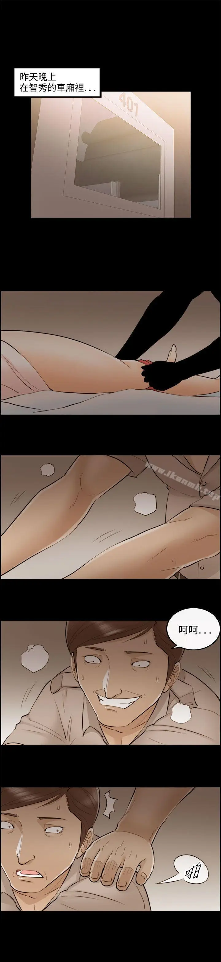 漫画《离婚报告书》第50话第5张图