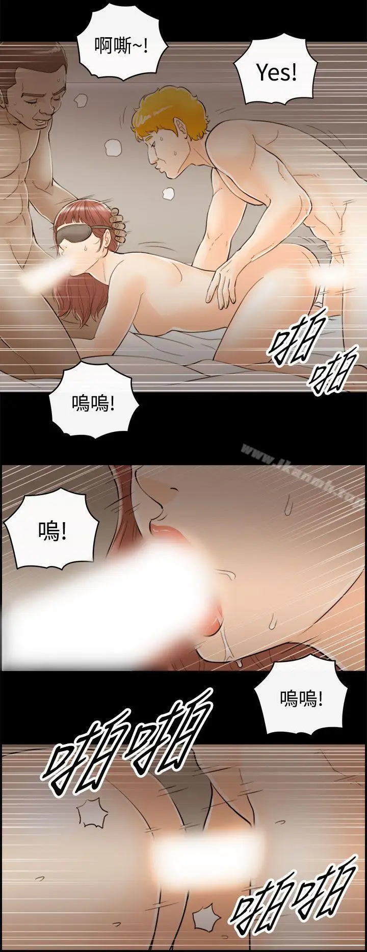 漫画《离婚报告书》第50话第8张图