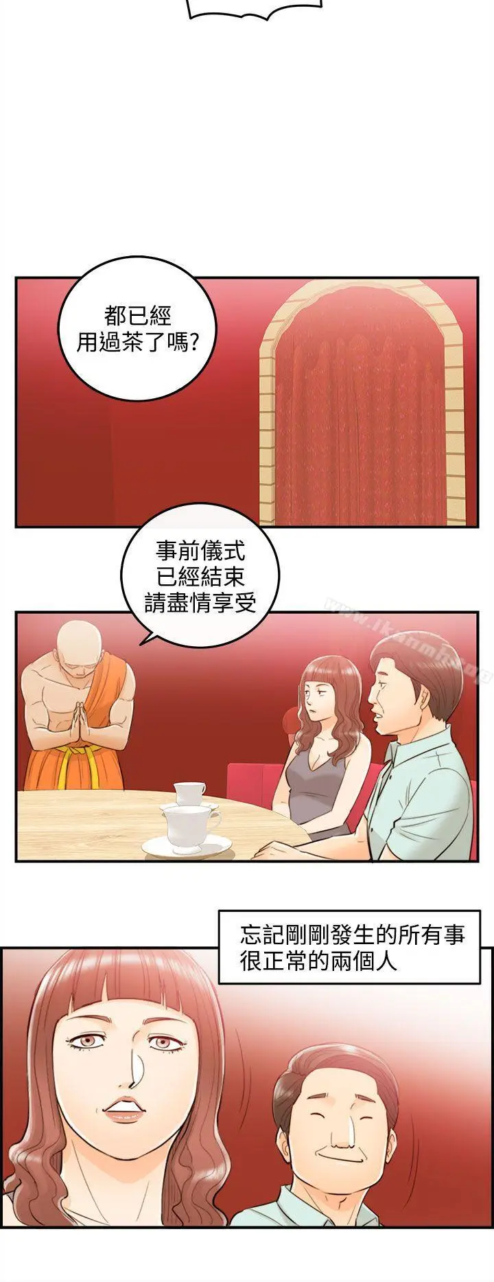 漫画《离婚报告书》第52话第12张图
