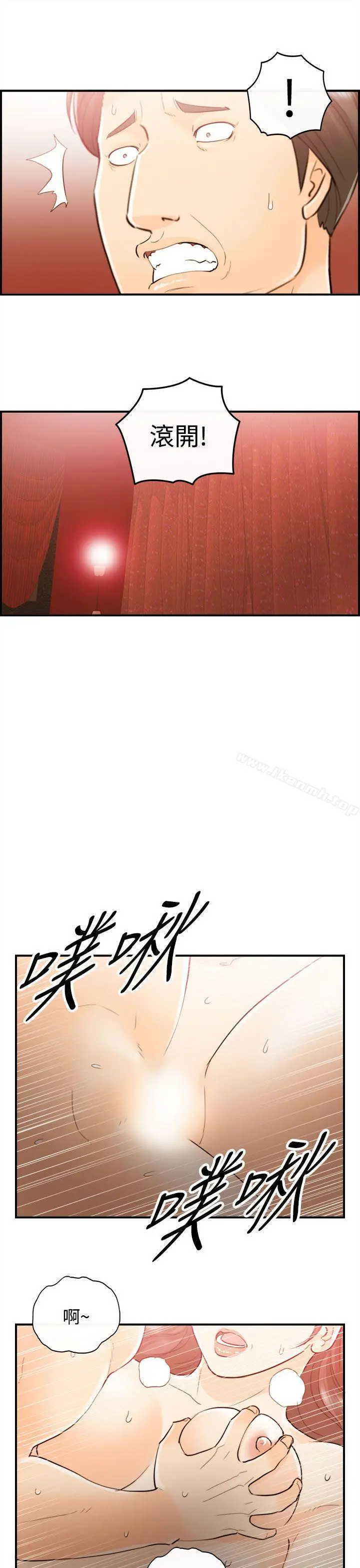 漫画《离婚报告书》第52话第15张图