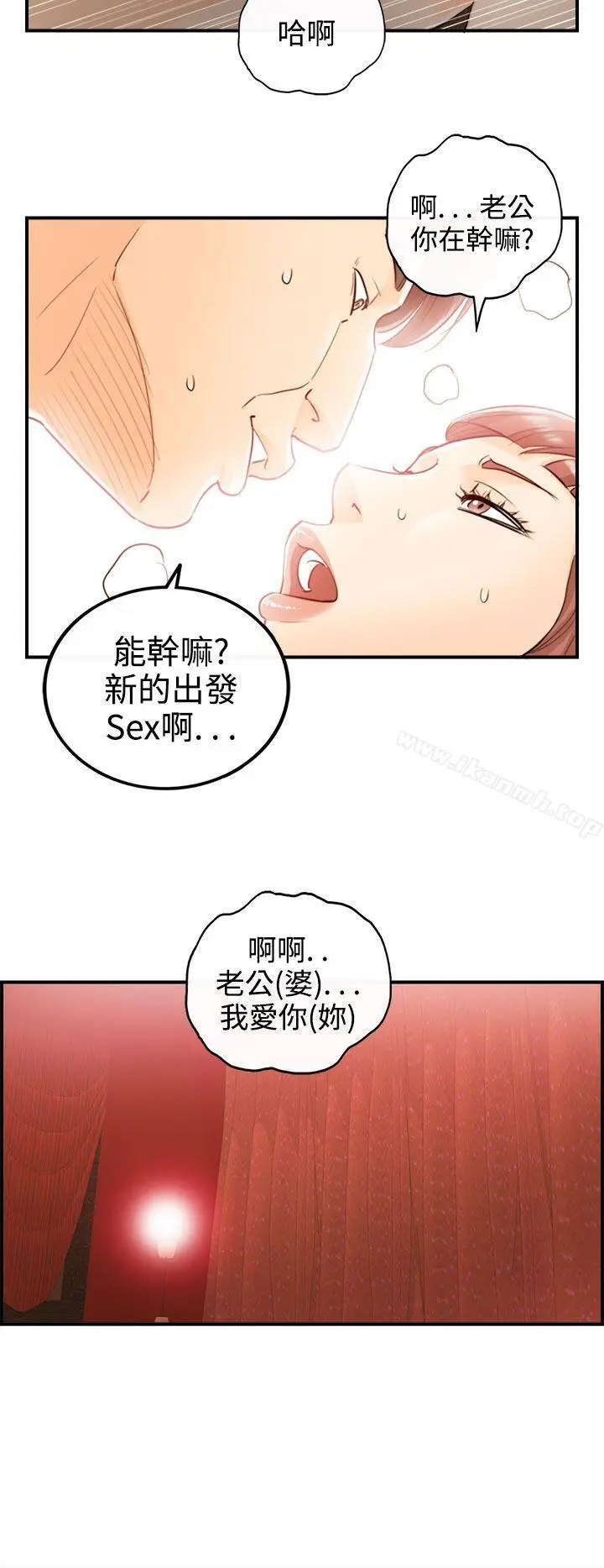漫画《离婚报告书》第52话第16张图