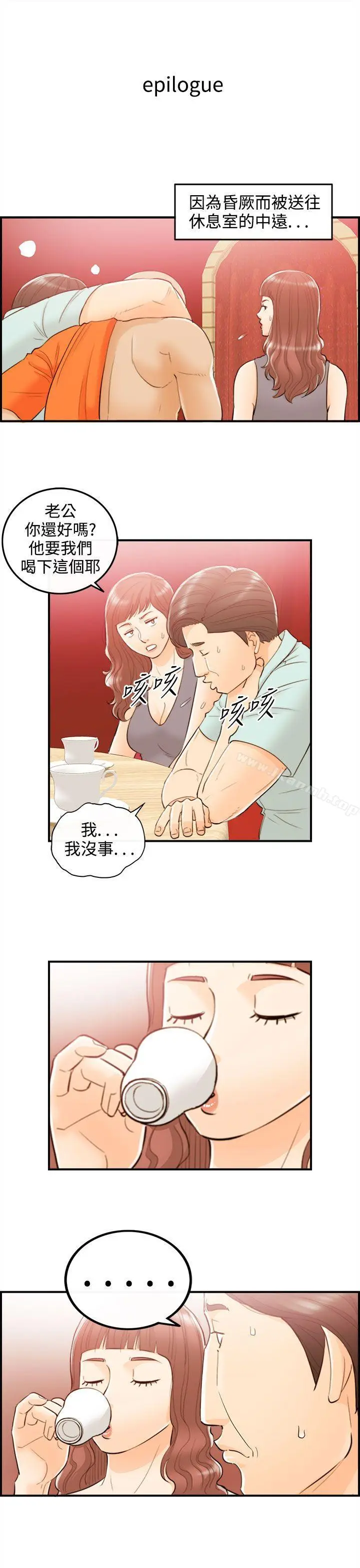 漫画《离婚报告书》第52话第17张图