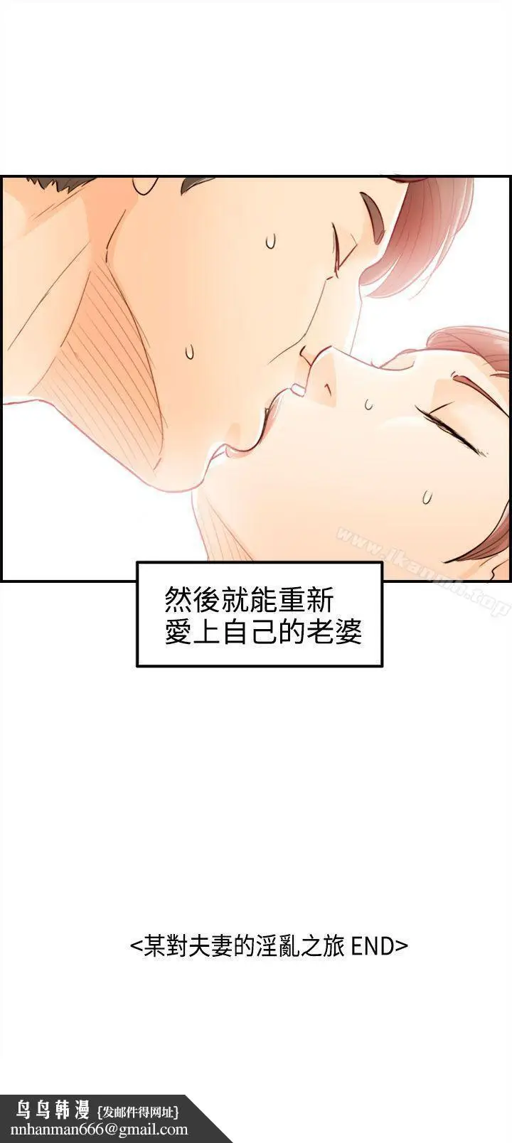 漫画《离婚报告书》第52话第19张图