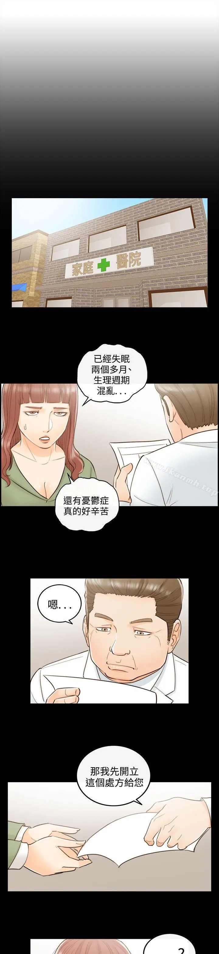 漫画《离婚报告书》第52话第7张图