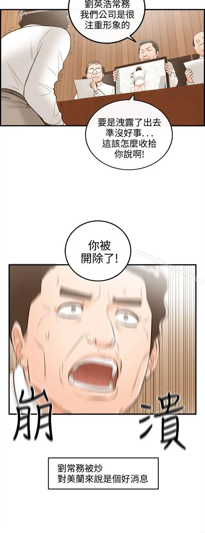 漫画《离婚报告书》第39话第14张图