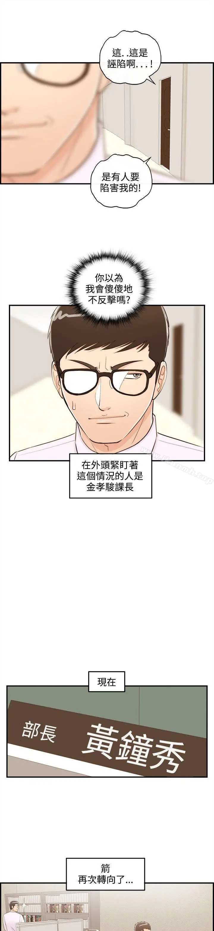 漫画《离婚报告书》第39话第15张图