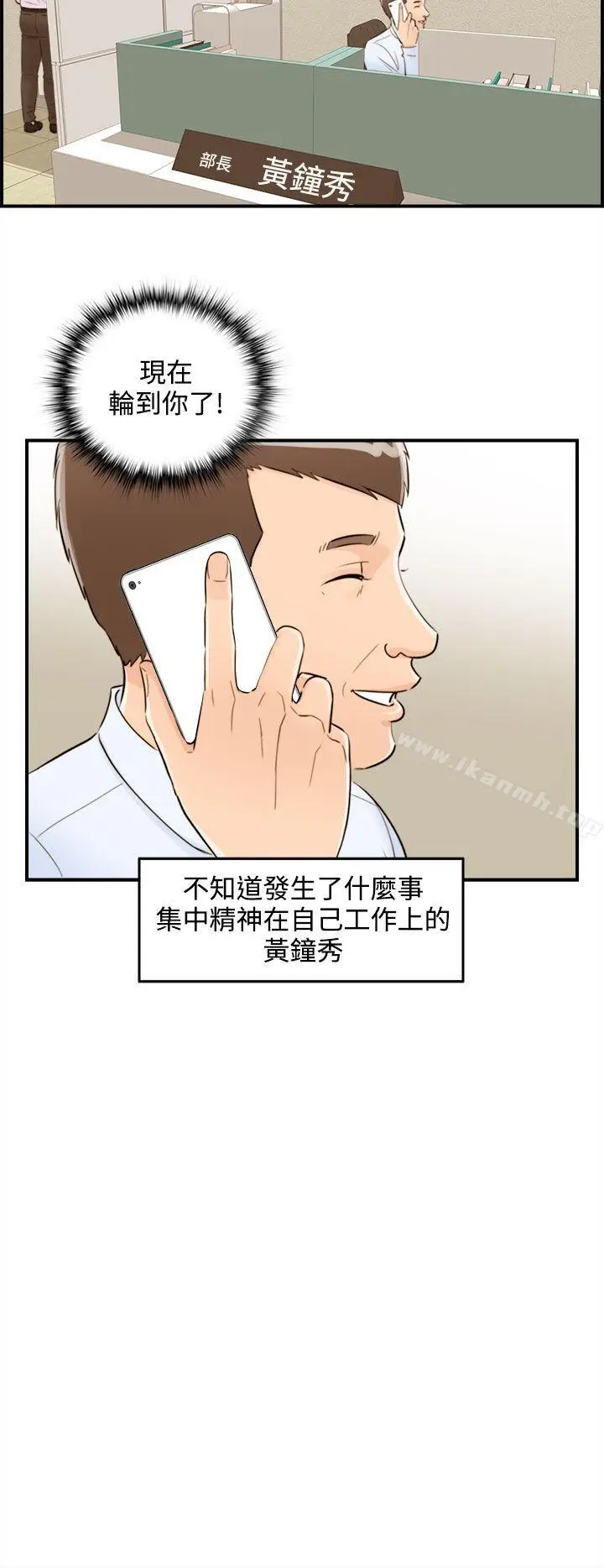 漫画《离婚报告书》第39话第16张图