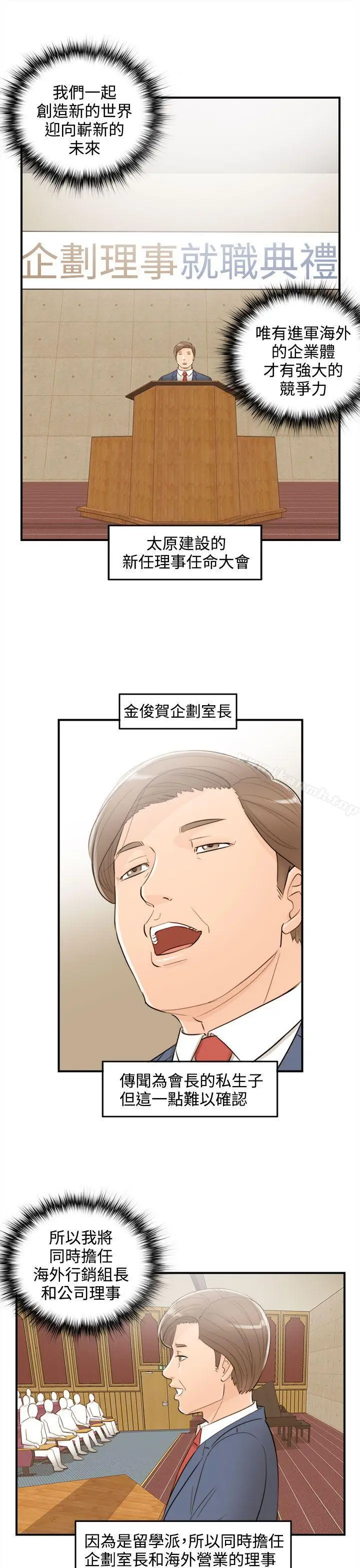 漫画《离婚报告书》第39话第17张图