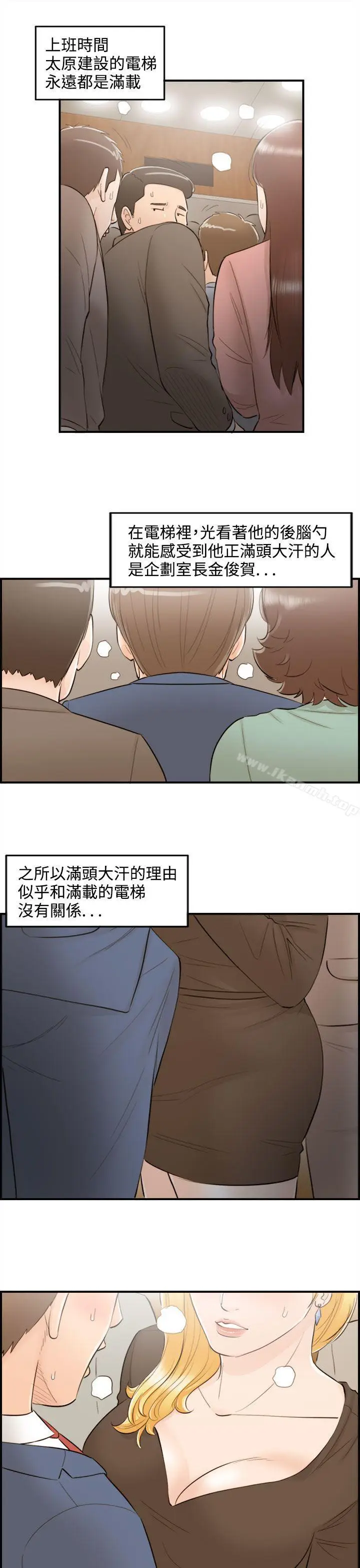 漫画《离婚报告书》第39话第21张图