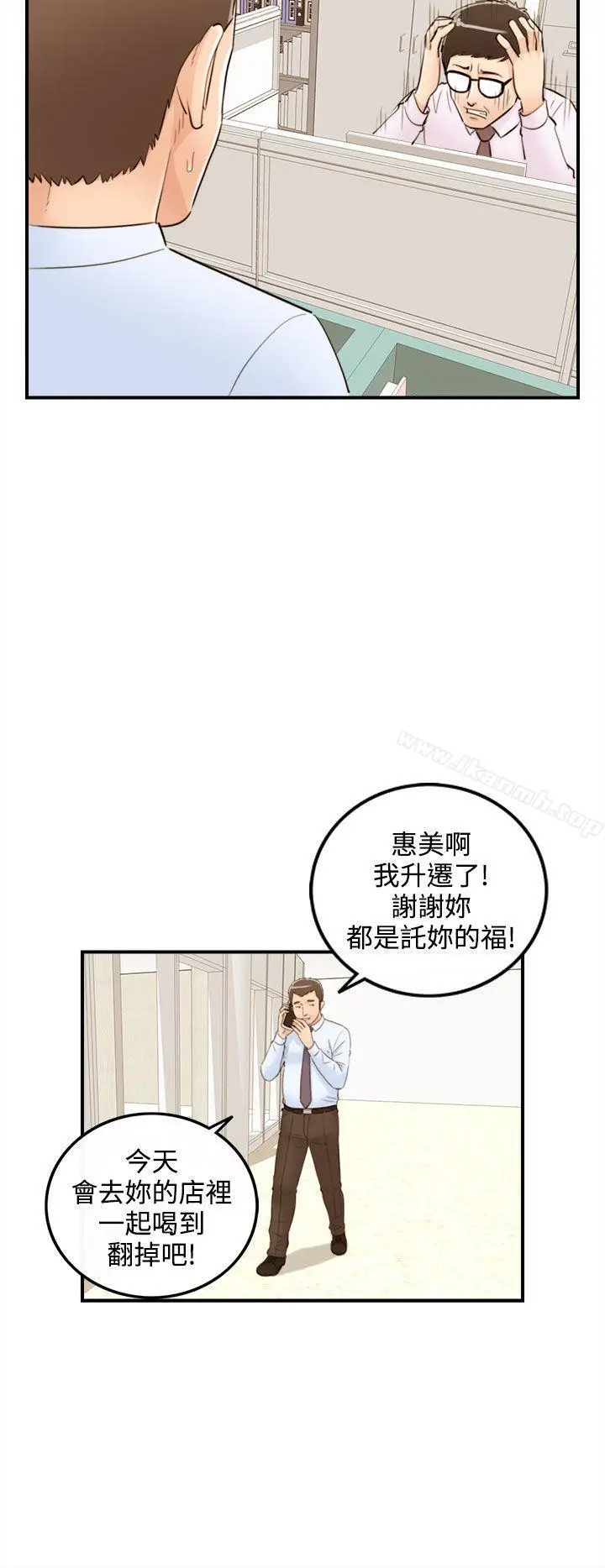 漫画《离婚报告书》第39话第4张图