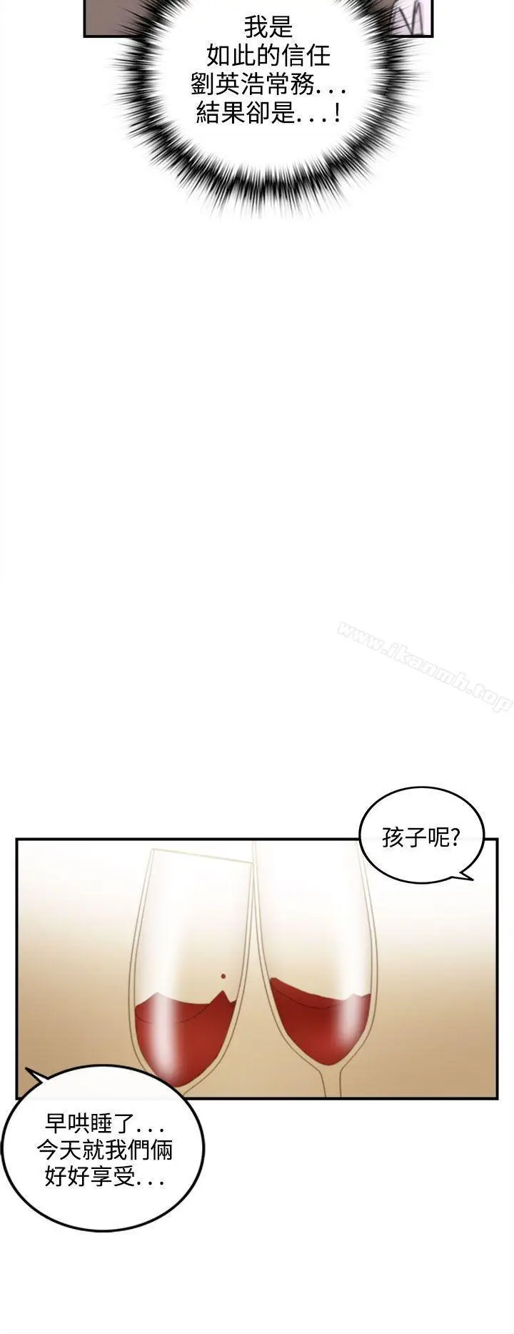 漫画《离婚报告书》第39话第6张图