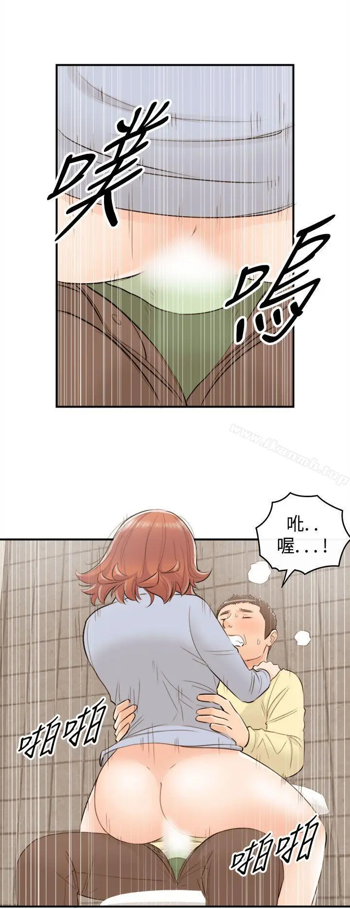 漫画《离婚报告书》第41话第10张图