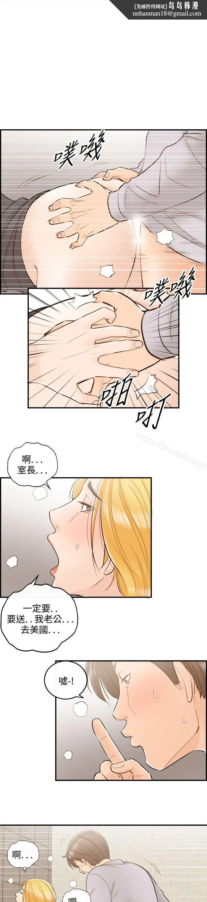 漫画《离婚报告书》第41话第11张图