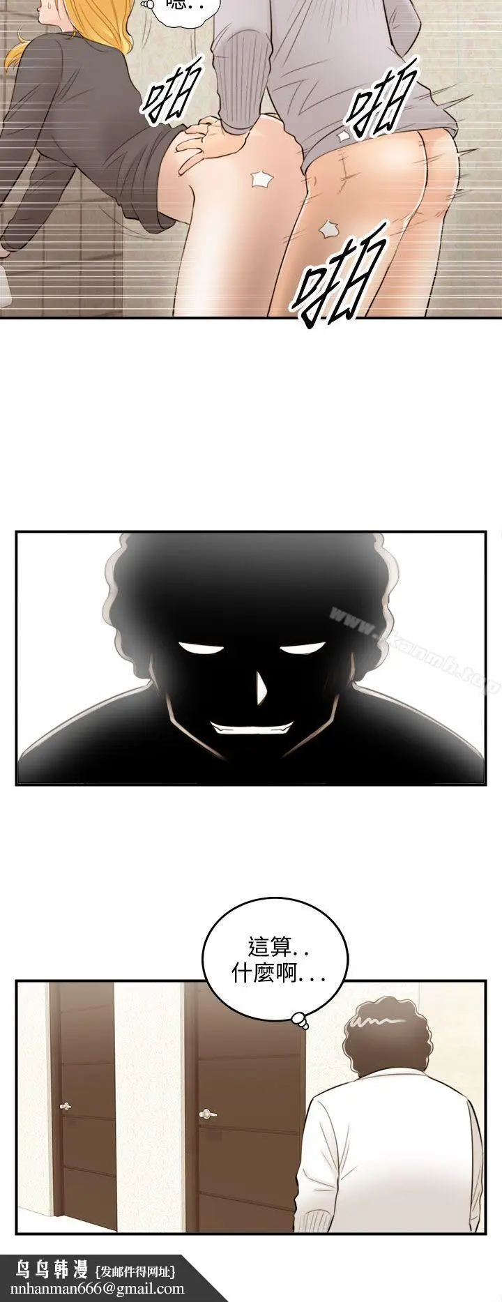 漫画《离婚报告书》第41话第12张图