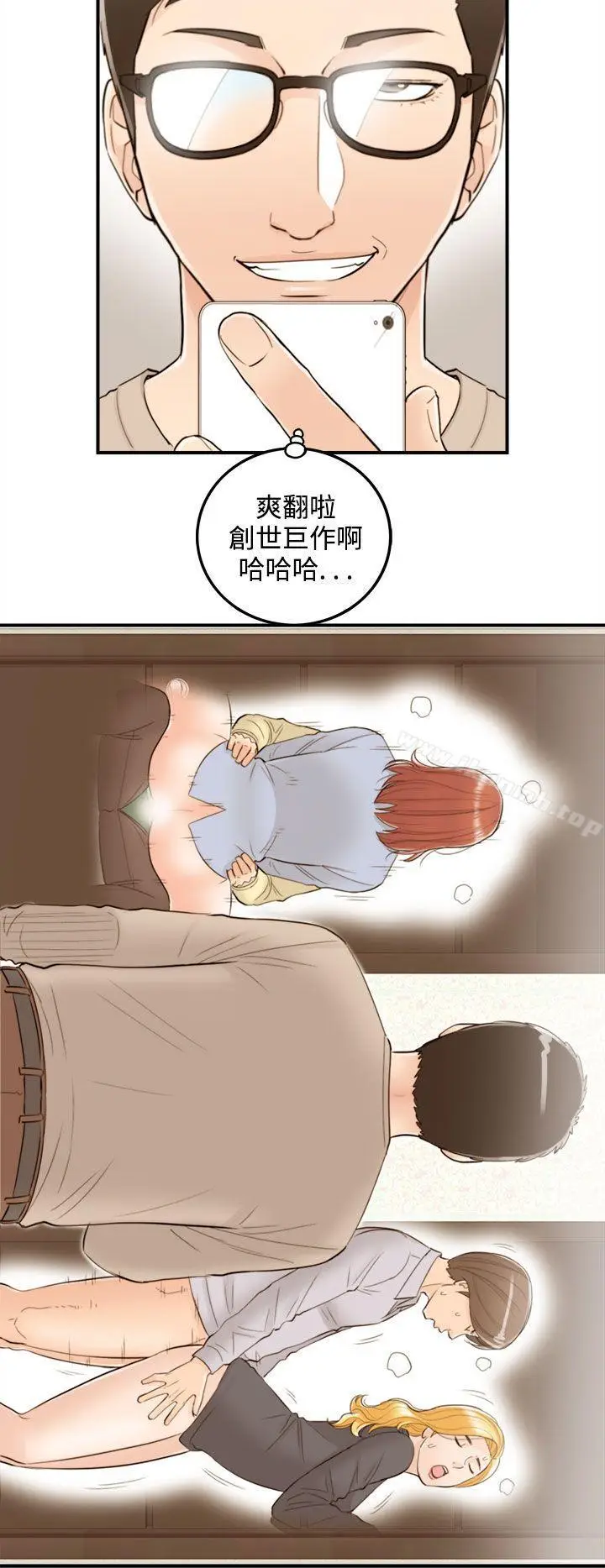 漫画《离婚报告书》第41话第14张图