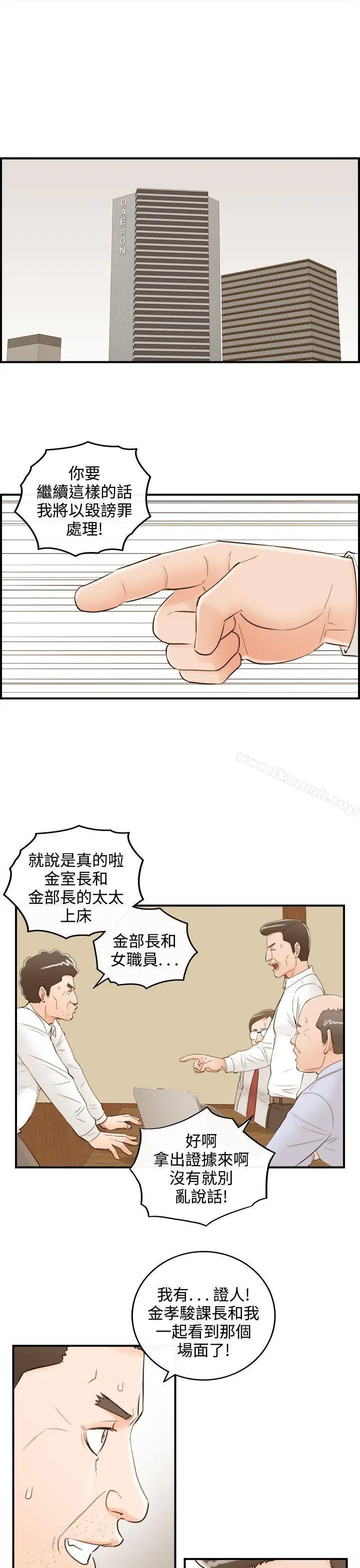 漫画《离婚报告书》第41话第15张图