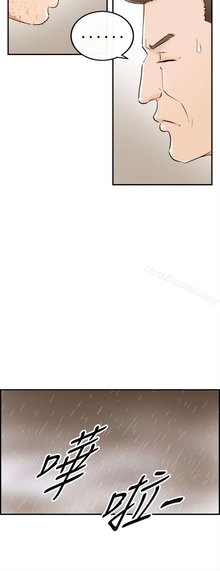 漫画《离婚报告书》第41话第16张图