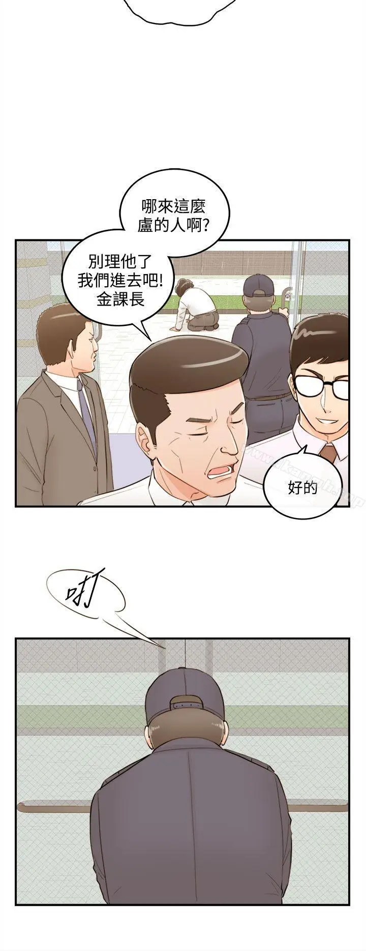 漫画《离婚报告书》第41话第18张图