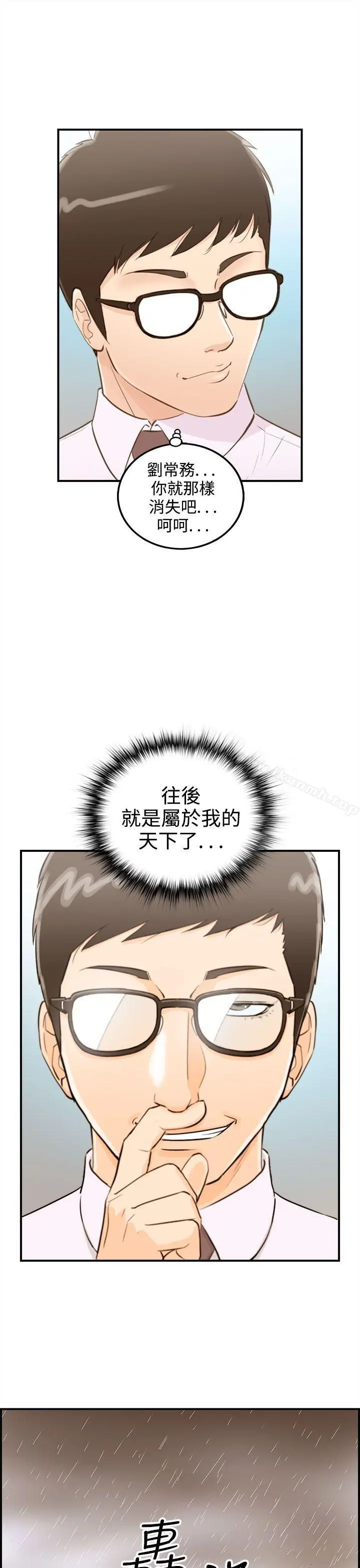 漫画《离婚报告书》第41话第19张图