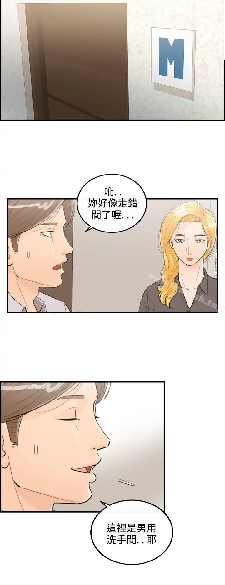 漫画《离婚报告书》第41话第2张图