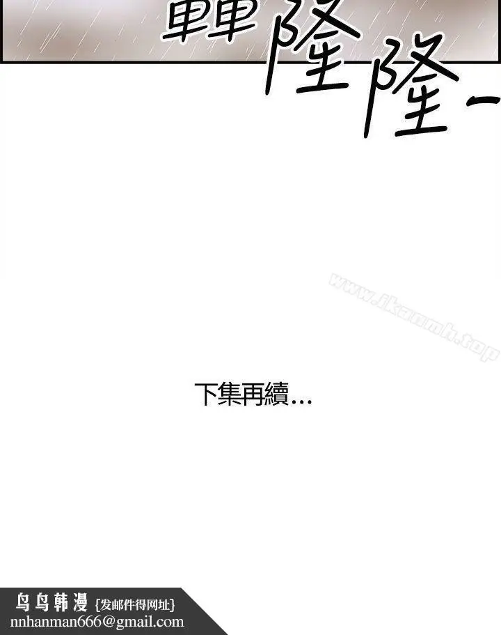 漫画《离婚报告书》第41话第20张图