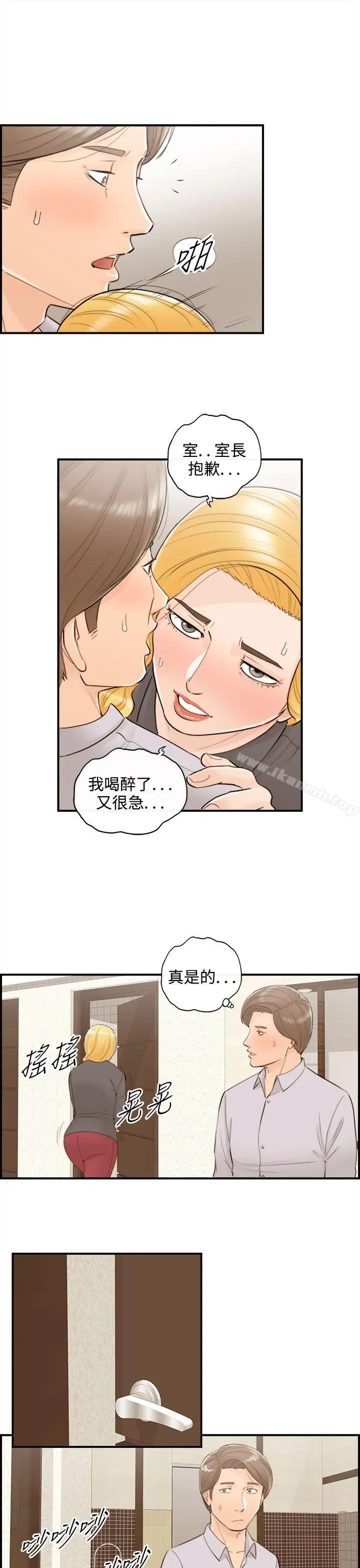 漫画《离婚报告书》第41话第3张图