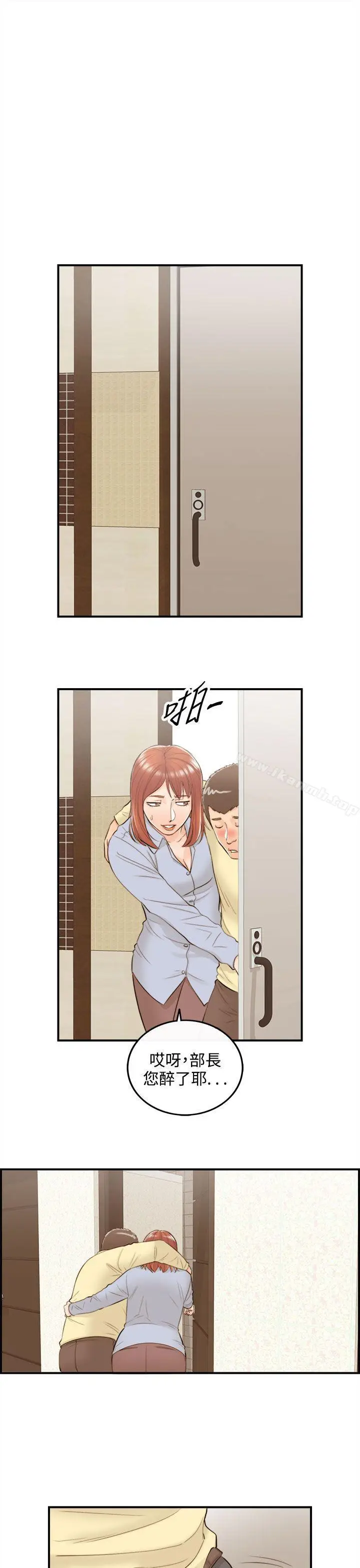 漫画《离婚报告书》第41话第7张图