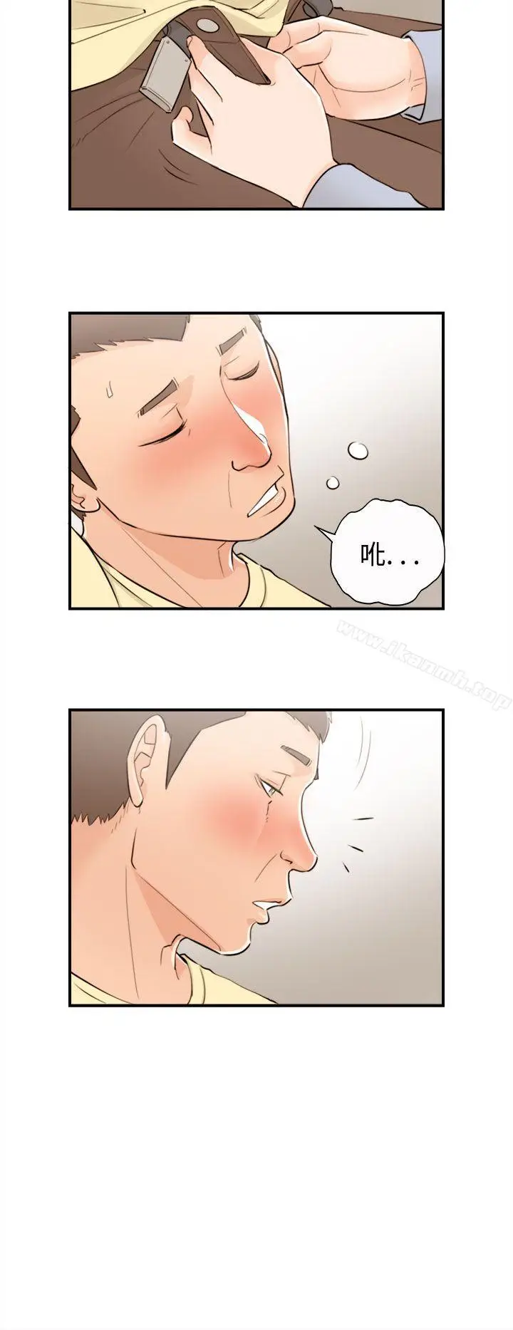 漫画《离婚报告书》第41话第8张图