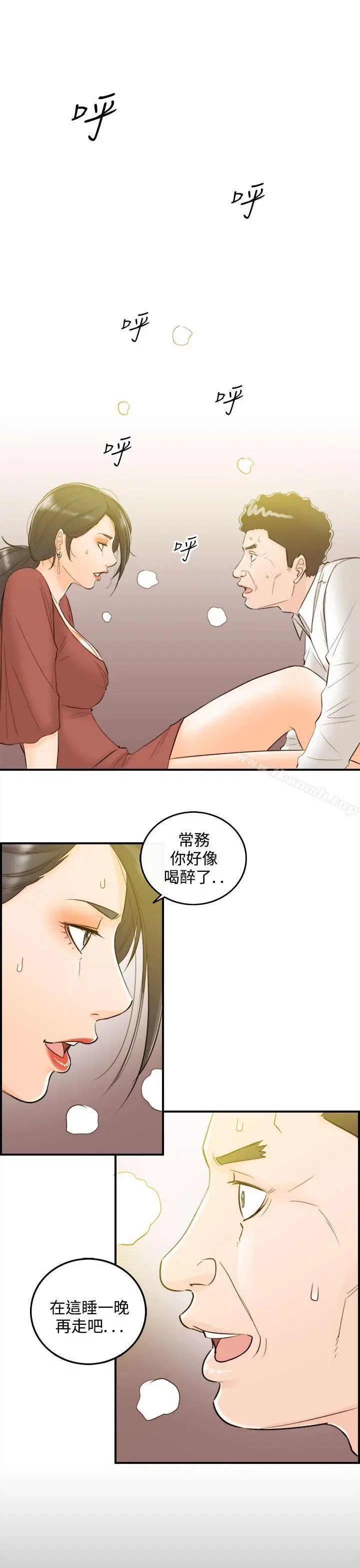 漫画《离婚报告书》第36话第11张图