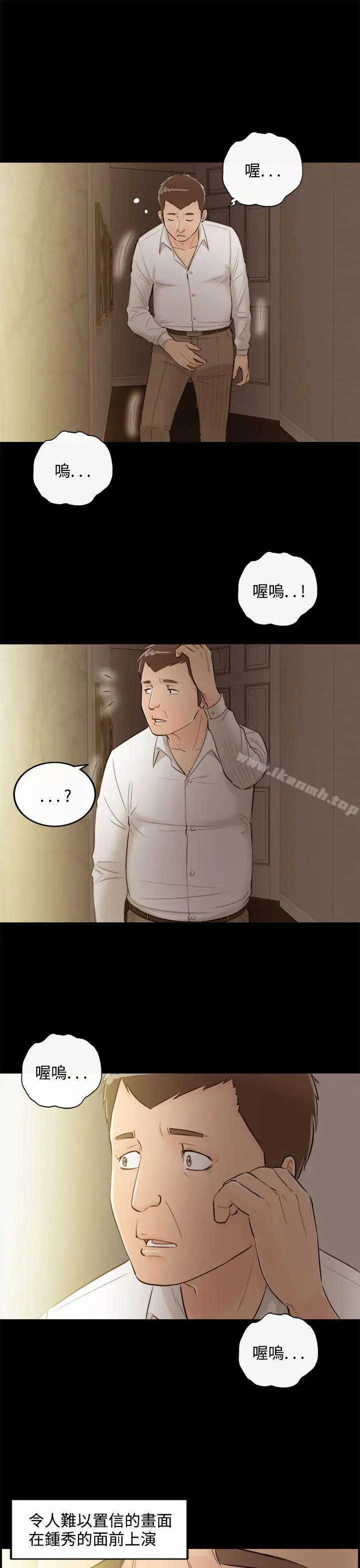 漫画《离婚报告书》第36话第13张图
