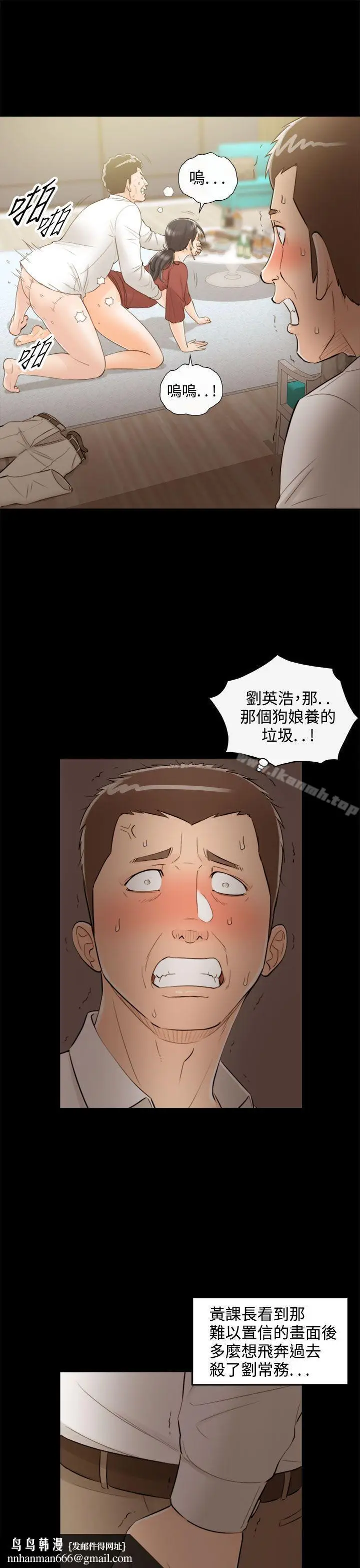 漫画《离婚报告书》第36话第15张图