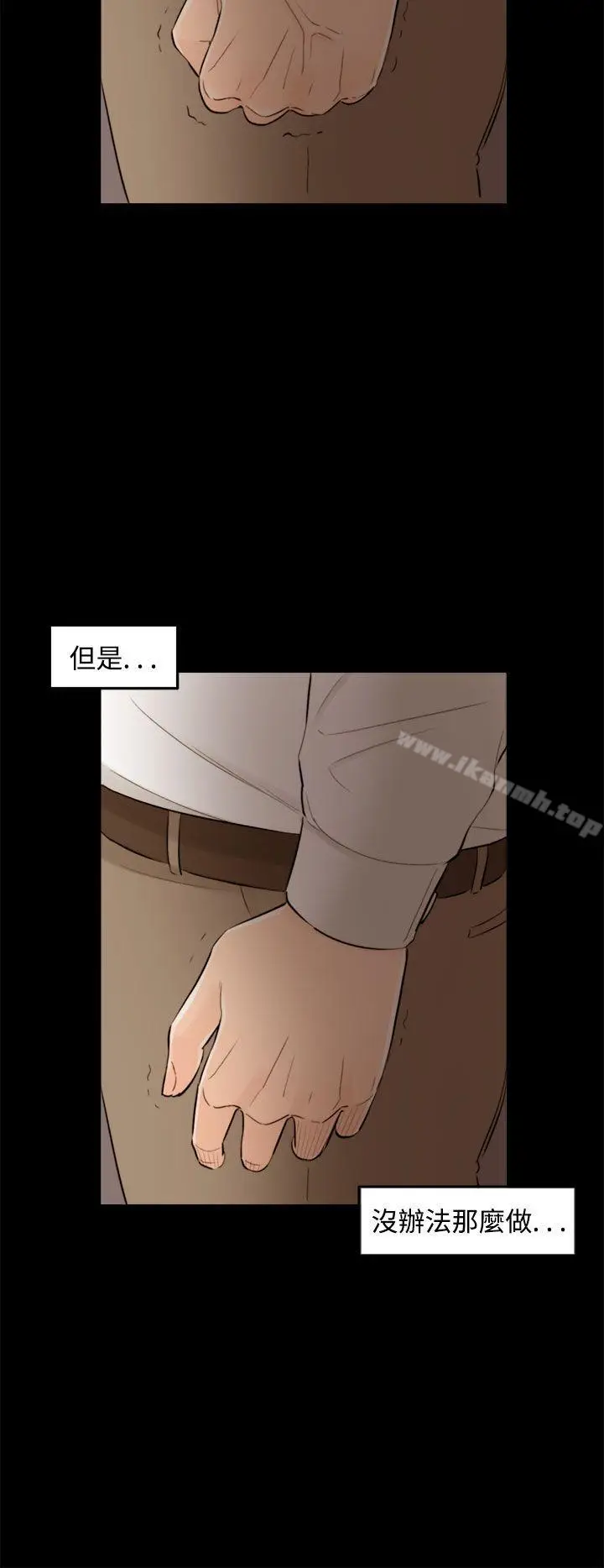 漫画《离婚报告书》第36话第16张图