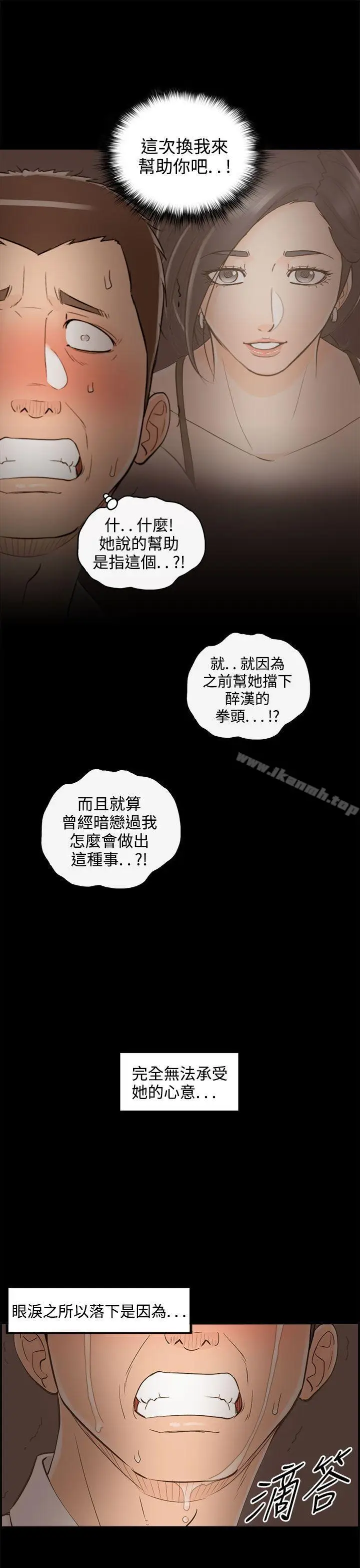 漫画《离婚报告书》第36话第17张图