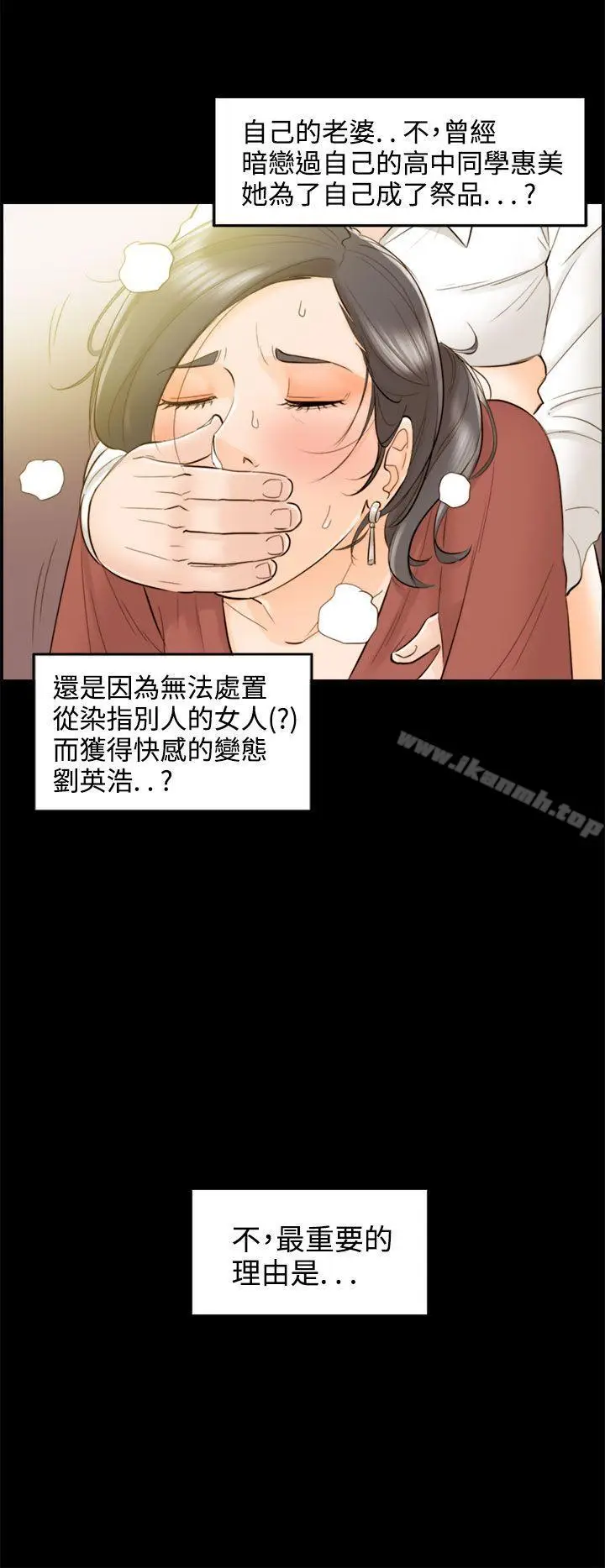 漫画《离婚报告书》第36话第18张图